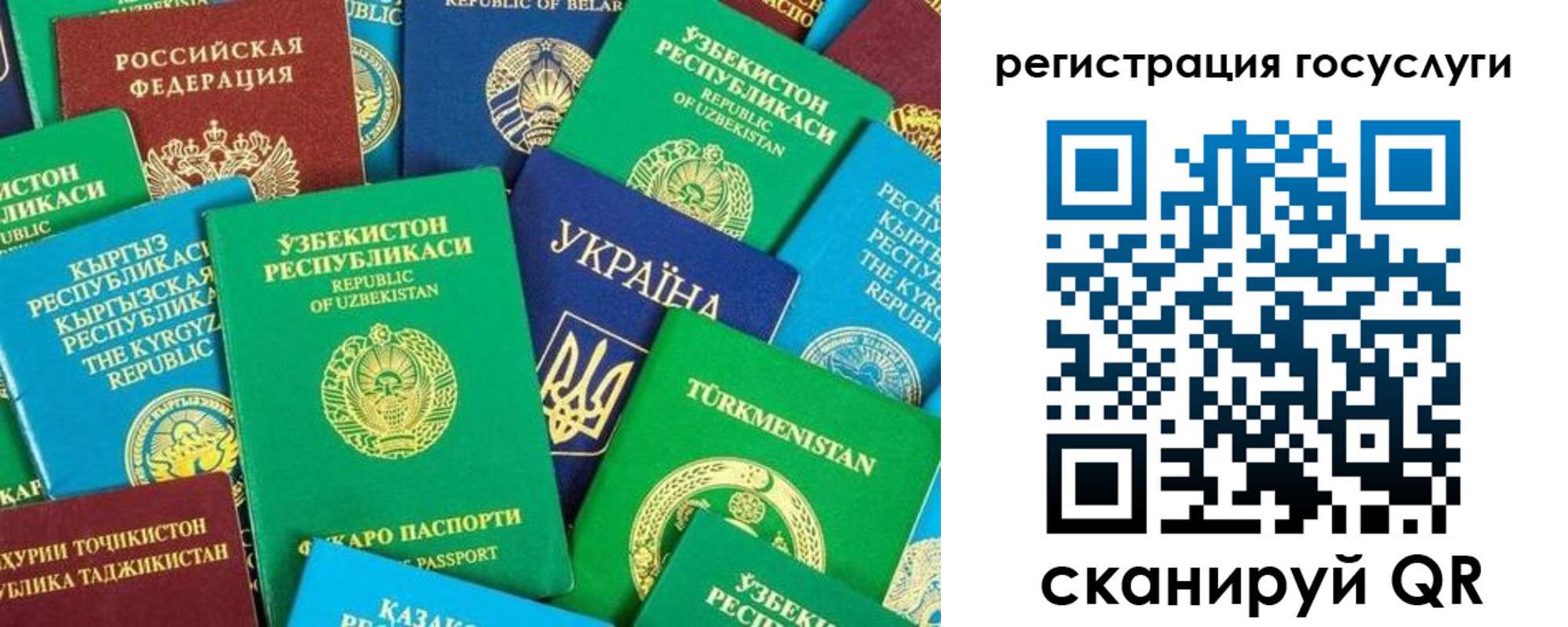 временная регистрация купить в Кемерово