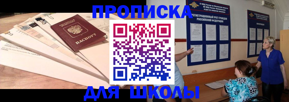 прописка регистрация в Кемерово