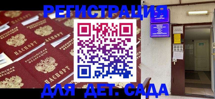прописка штамп в Кемерово