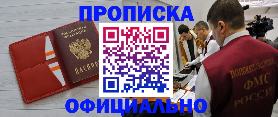 регистрация для дет. сада в Кемерово