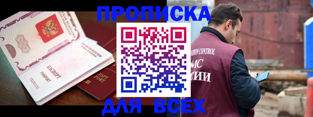 временная регистрация в квартире в Кемерово