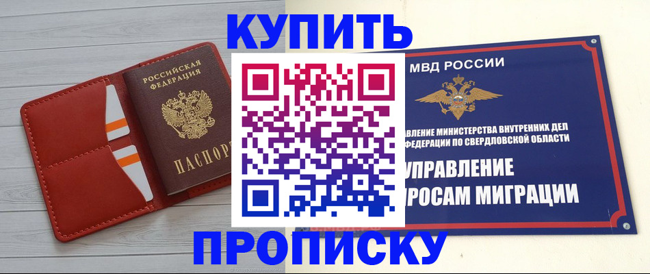временная регистрация собственник в Кемерово