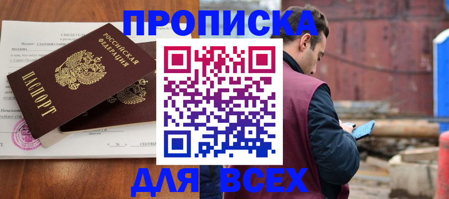 найти адрес прописки в Кемерово