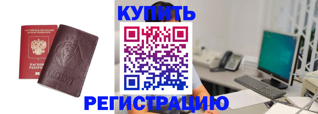 временная регистрация госуслуги в Кемерово
