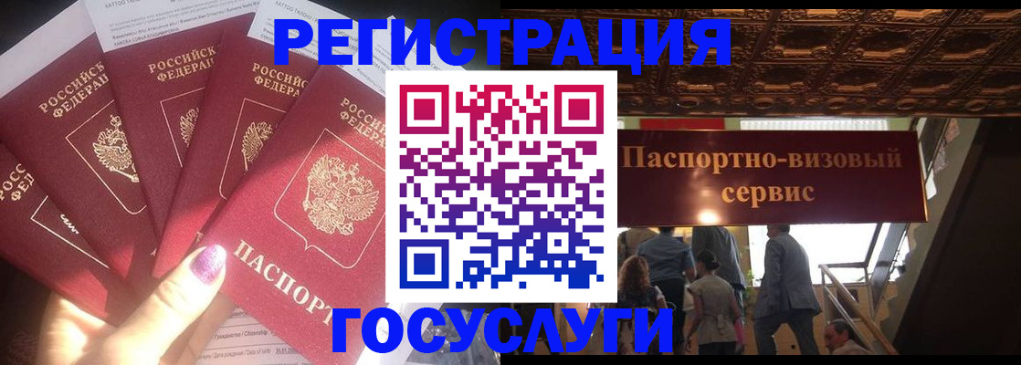 временная регистрация собственник в Кемерово