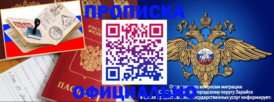 временная регистрация в Кемерово