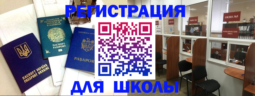 временная регистрация для всех в Кемерово
