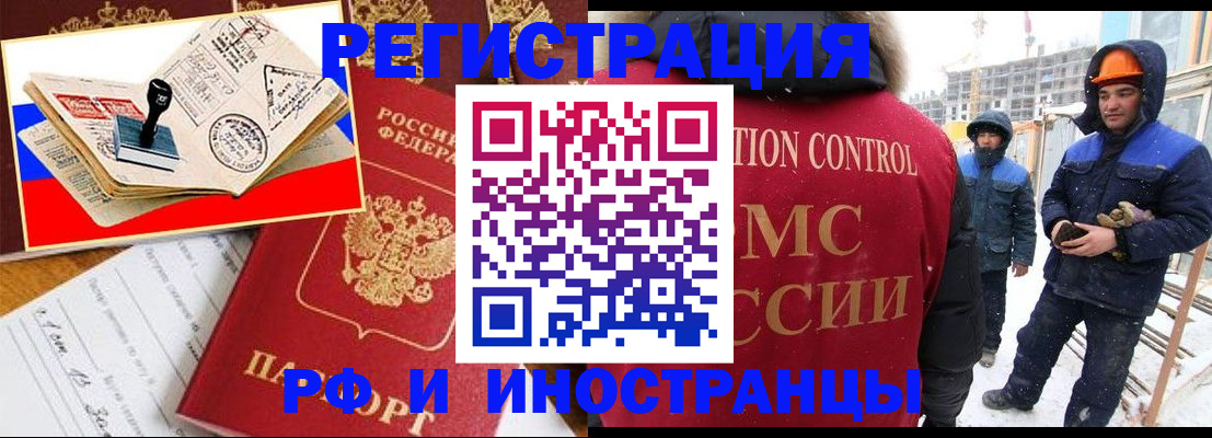 прописка поиск в Кемерово